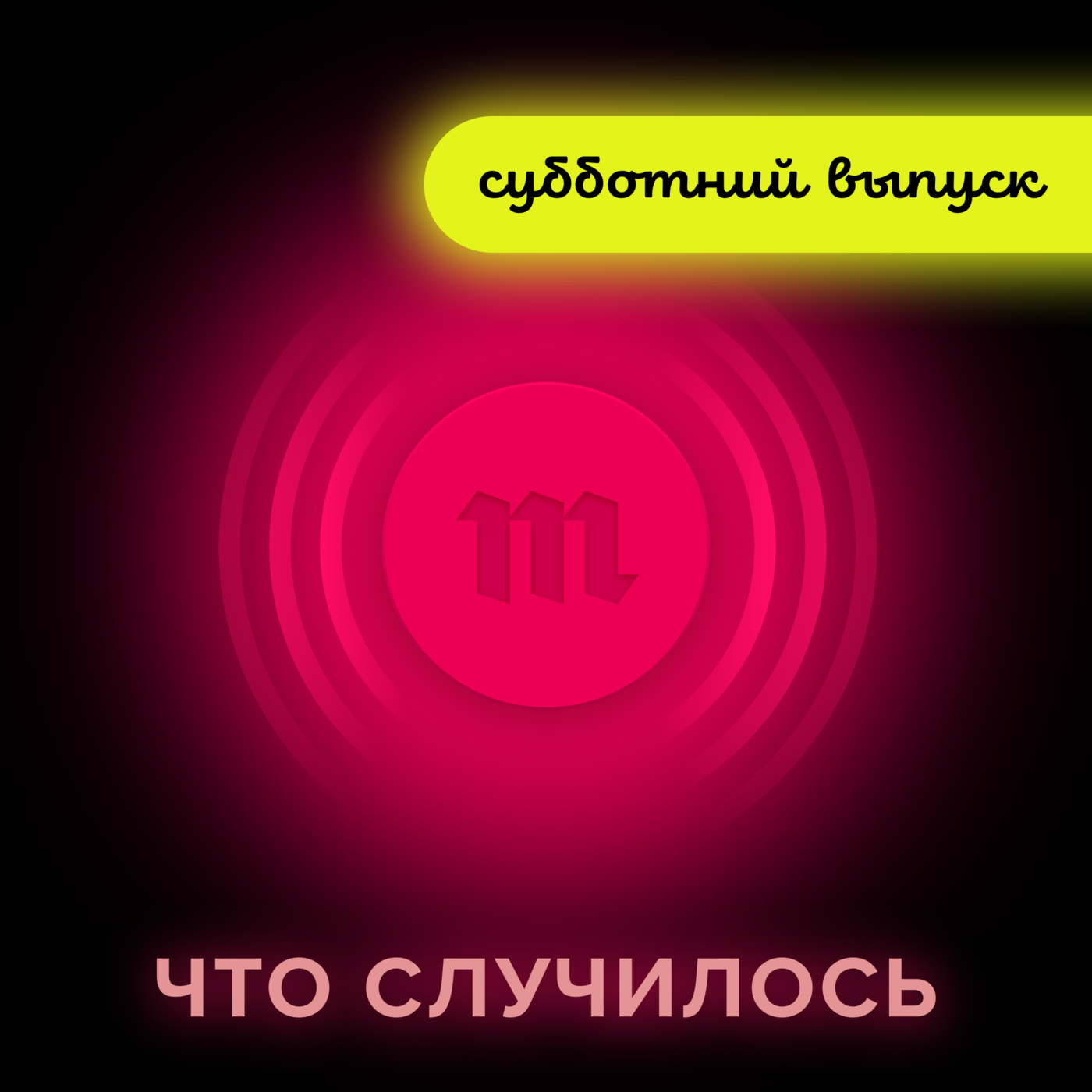 Послание Путина не оправдало ожиданий, а сам он превратился в Аллана Чумака. Всероссийские протесты тоже были неубедительными. И что дальше?